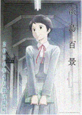 鬼灭之刃 动漫在线免费观看